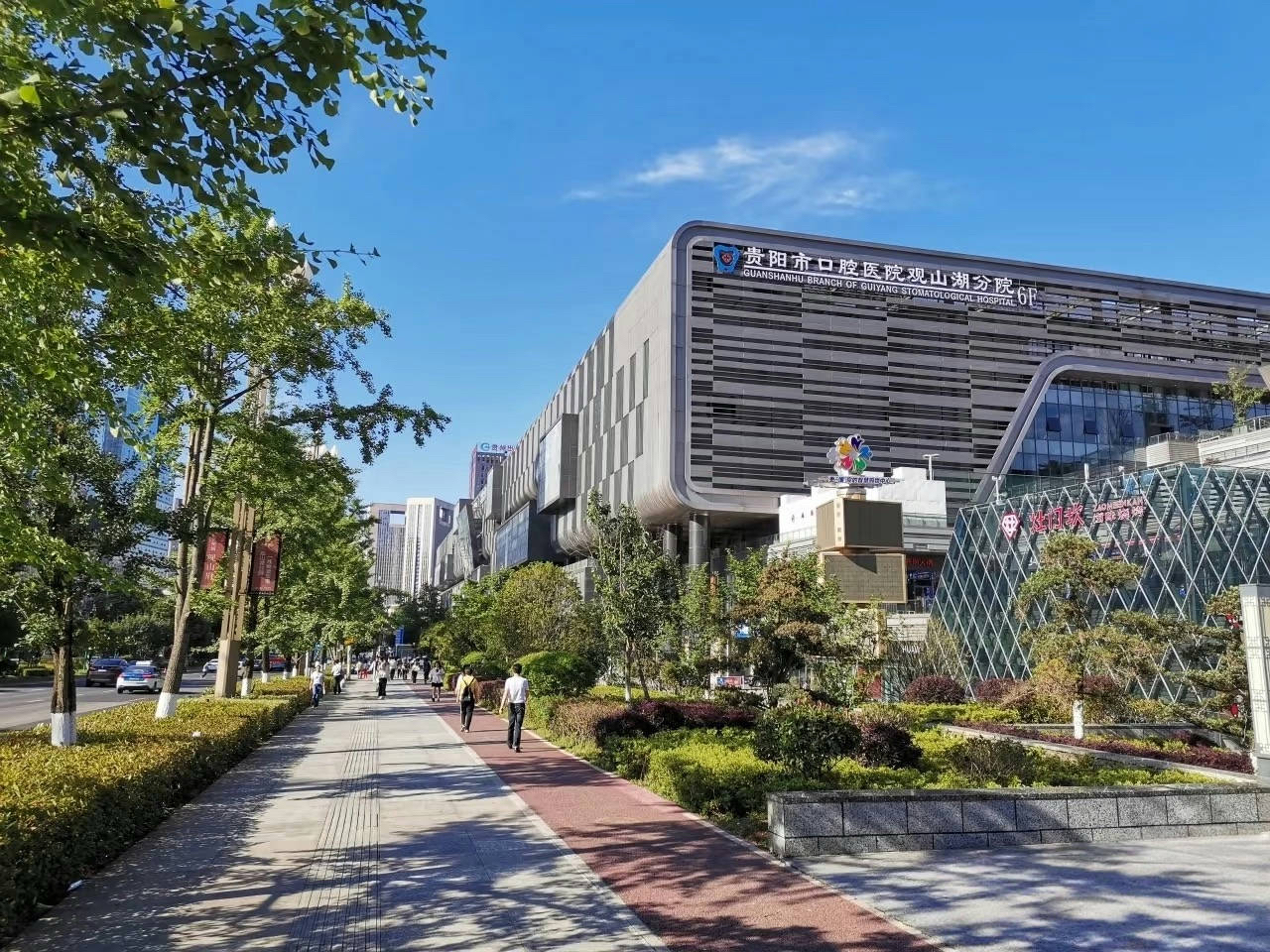 贵阳市口腔医院 