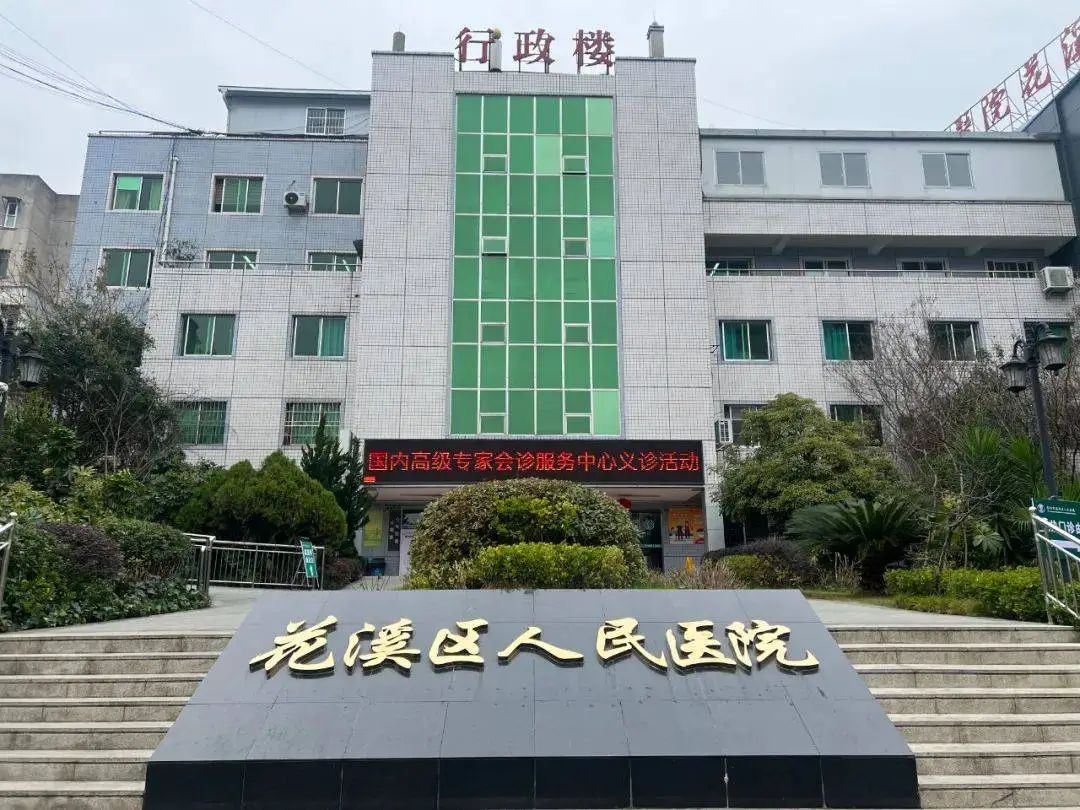 花溪区人民医院 