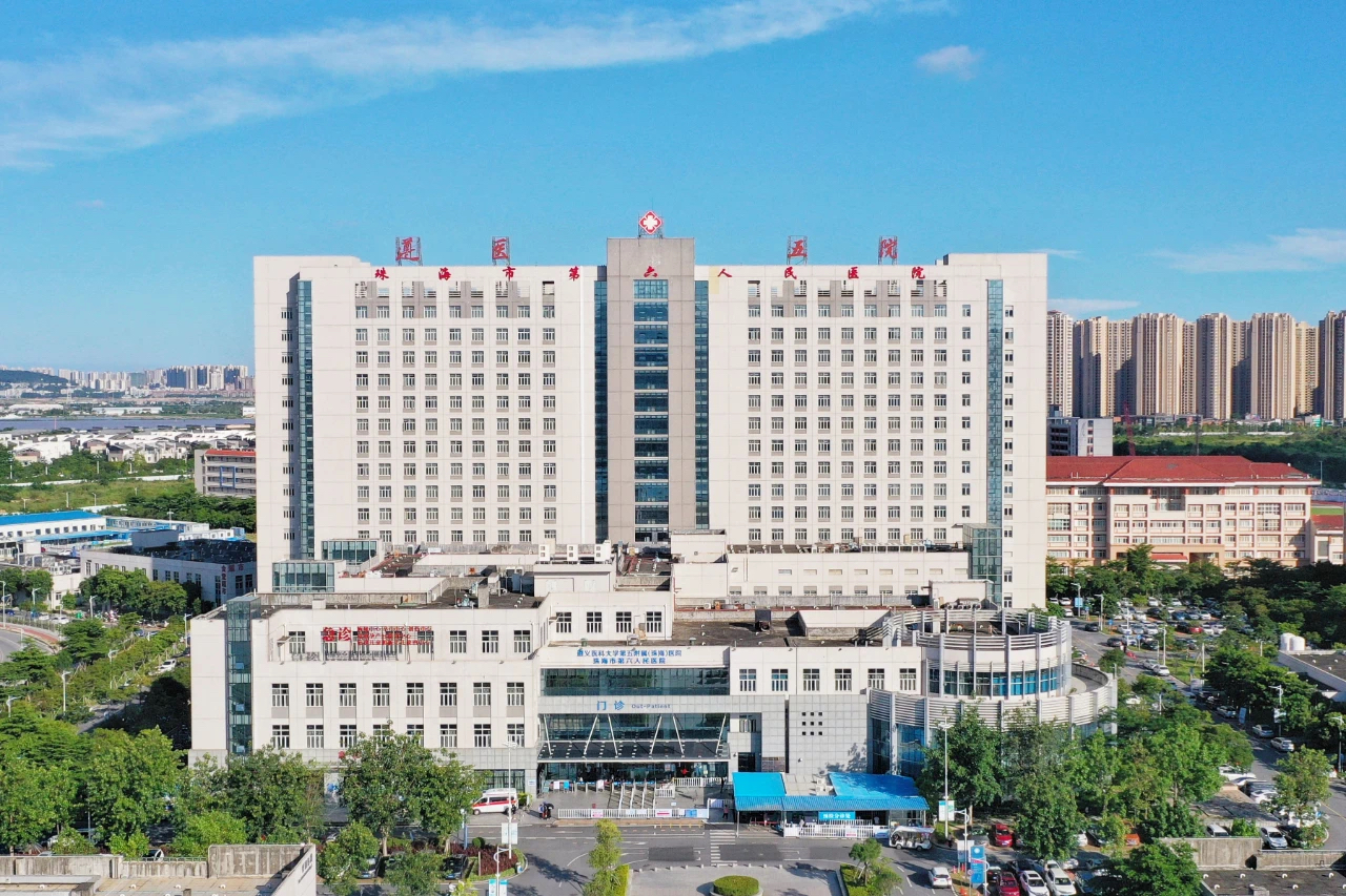 遵义医科大学第五附属（珠海）医院 
