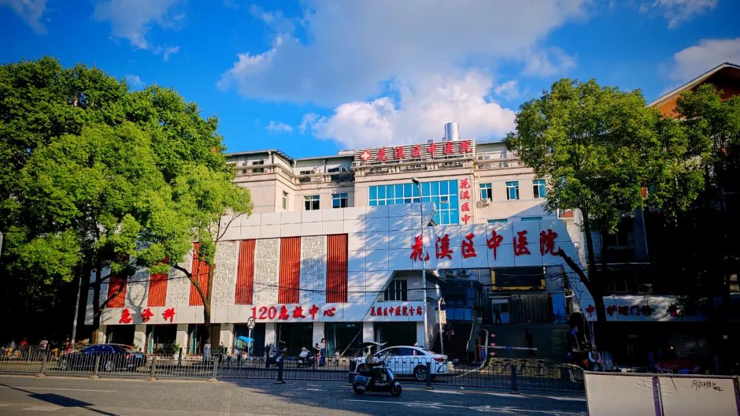 贵阳市花溪区中医院 