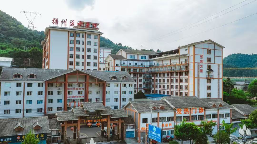 遵义市播州区中医院 