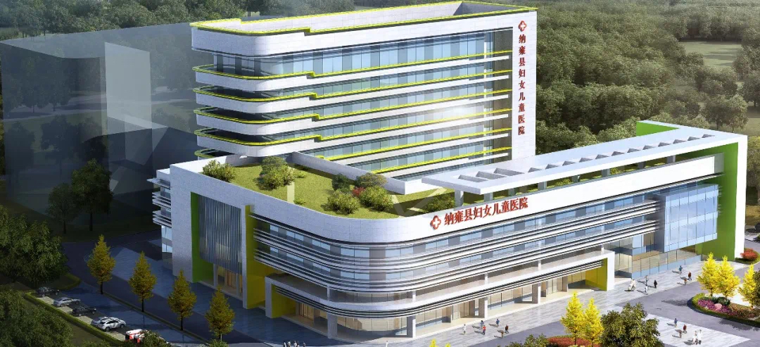 纳雍县妇幼保健院 