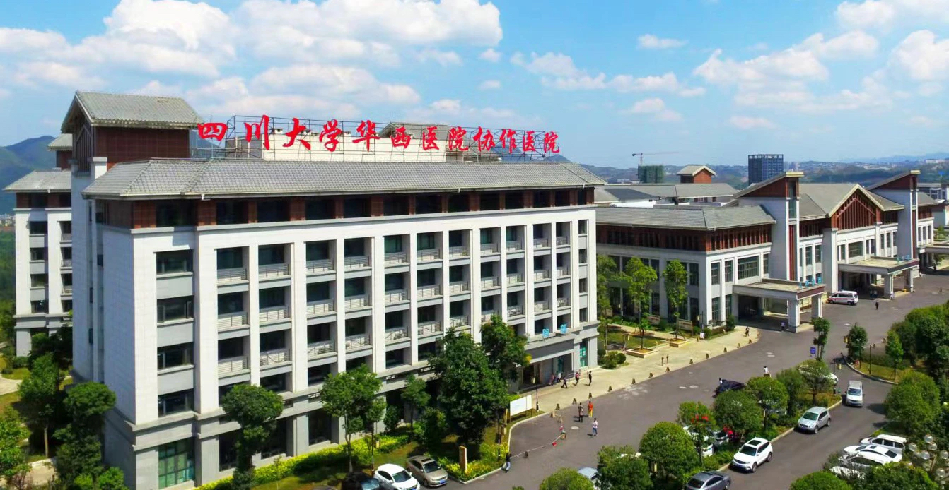 大方县人民医院 